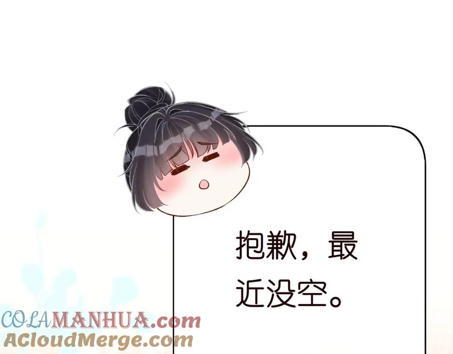 第207解救二哥-满级大佬翻车以后-纳兰闲（原著）+虎岫工作室（第5张）