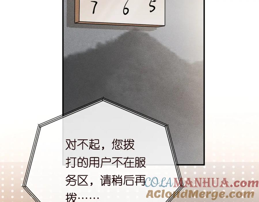 第207解救二哥-满级大佬翻车以后-纳兰闲（原著）+虎岫工作室（第17张）