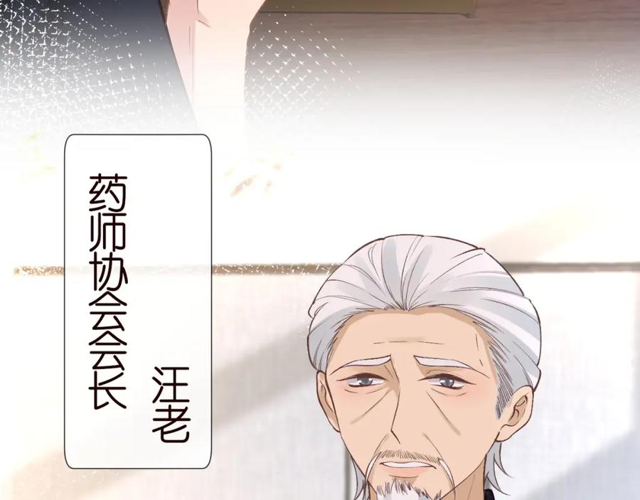 第207解救二哥-满级大佬翻车以后-纳兰闲（原著）+虎岫工作室（第8张）