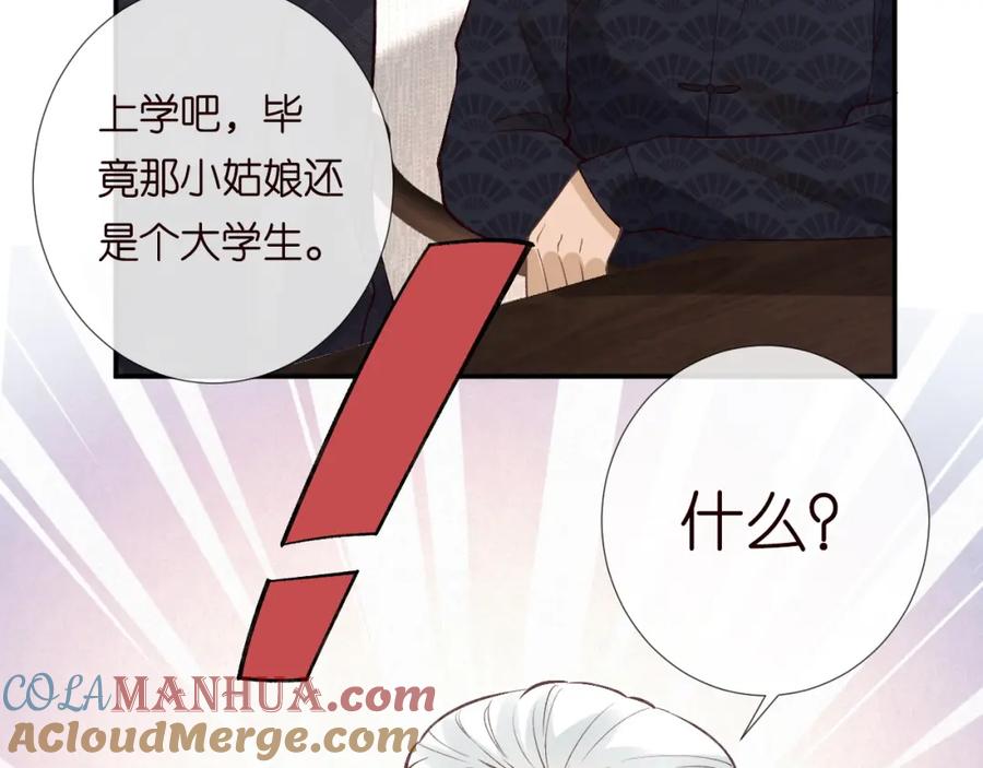 第207解救二哥-满级大佬翻车以后-纳兰闲（原著）+虎岫工作室（第13张）