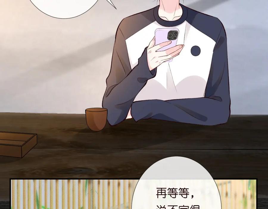 第207解救二哥-满级大佬翻车以后-纳兰闲（原著）+虎岫工作室（第19张）
