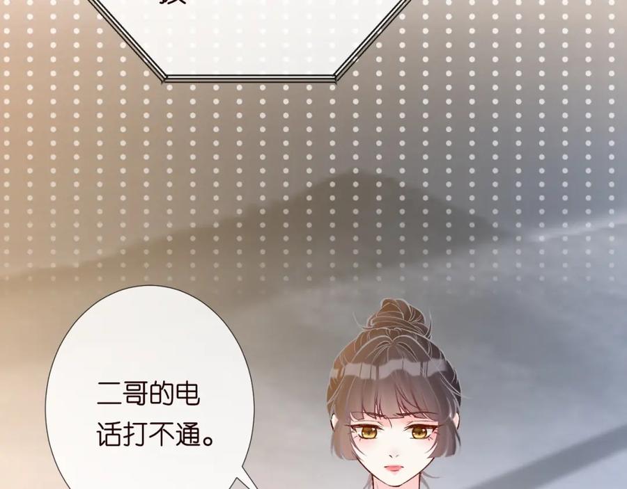 第207解救二哥-满级大佬翻车以后-纳兰闲（原著）+虎岫工作室（第18张）