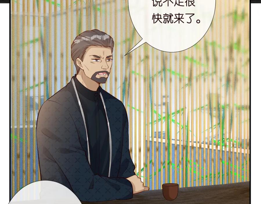 第207解救二哥-满级大佬翻车以后-纳兰闲（原著）+虎岫工作室（第20张）