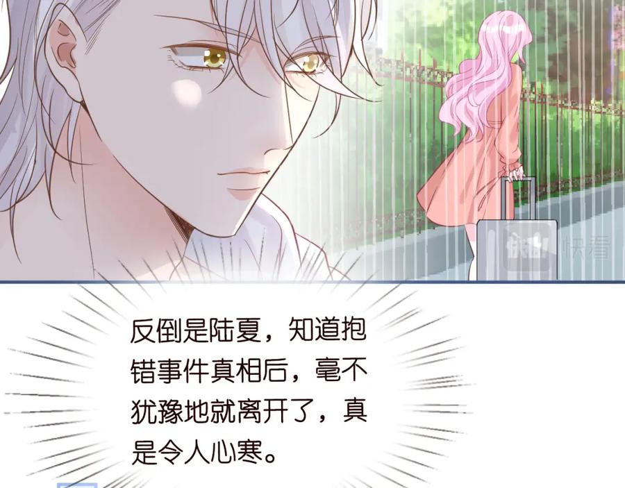 第19话外婆失踪-满级大佬翻车以后-纳兰闲（原著）+虎岫工作室（第17张）