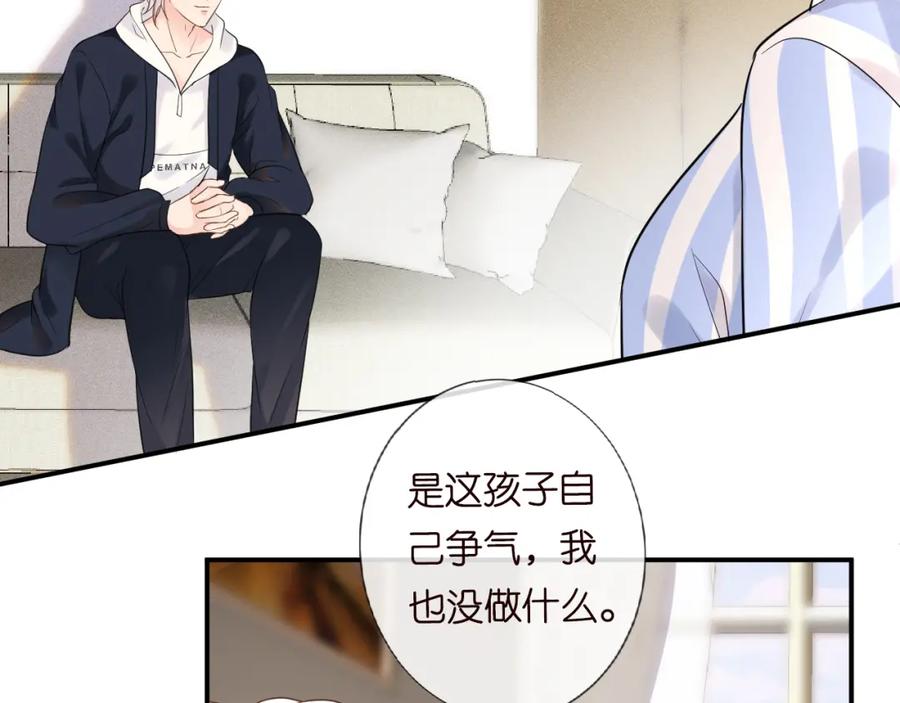 第19话外婆失踪-满级大佬翻车以后-纳兰闲（原著）+虎岫工作室（第14张）