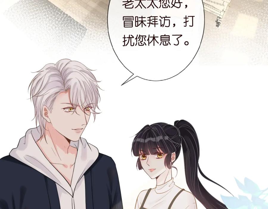 第19话外婆失踪-满级大佬翻车以后-纳兰闲（原著）+虎岫工作室（第8张）