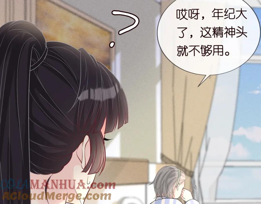第19话外婆失踪-满级大佬翻车以后-纳兰闲（原著）+虎岫工作室（第28张）