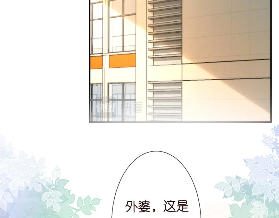 第19话外婆失踪-满级大佬翻车以后-纳兰闲（原著）+虎岫工作室（第6张）
