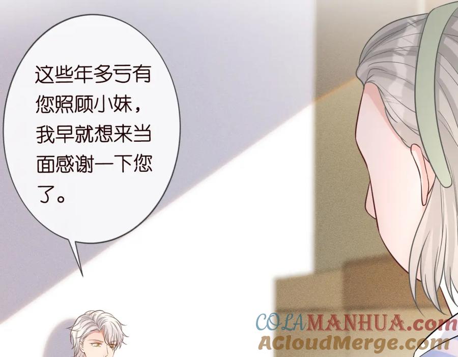 第19话外婆失踪-满级大佬翻车以后-纳兰闲（原著）+虎岫工作室（第13张）