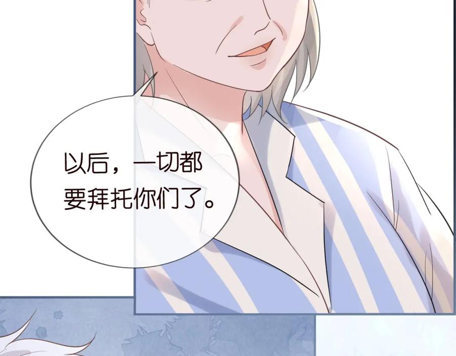 第19话外婆失踪-满级大佬翻车以后-纳兰闲（原著）+虎岫工作室（第23张）