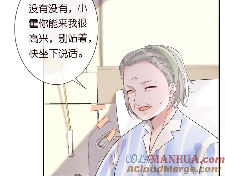 第19话外婆失踪-满级大佬翻车以后-纳兰闲（原著）+虎岫工作室（第10张）