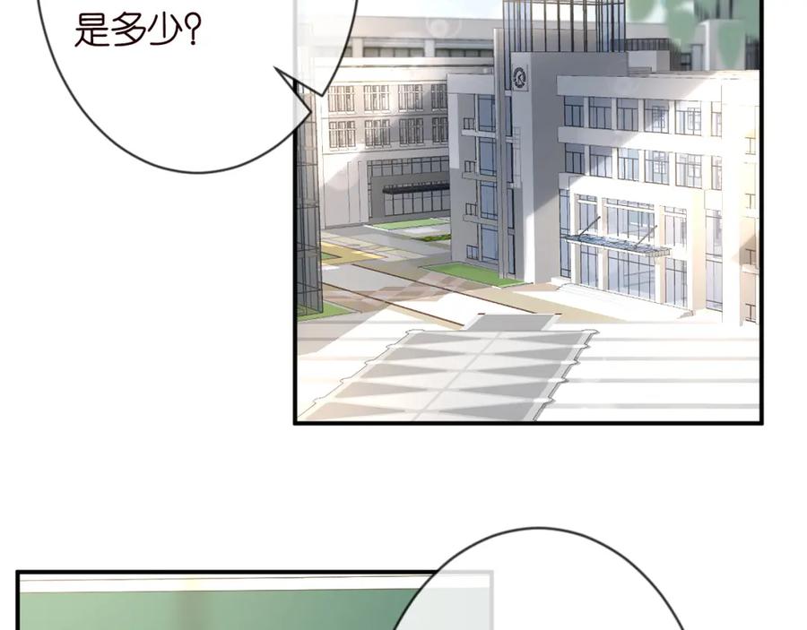 第19话外婆失踪-满级大佬翻车以后-纳兰闲（原著）+虎岫工作室（第36张）