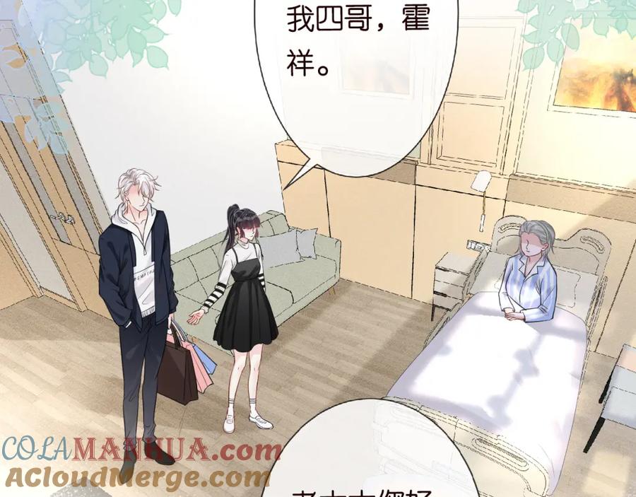 第19话外婆失踪-满级大佬翻车以后-纳兰闲（原著）+虎岫工作室（第7张）