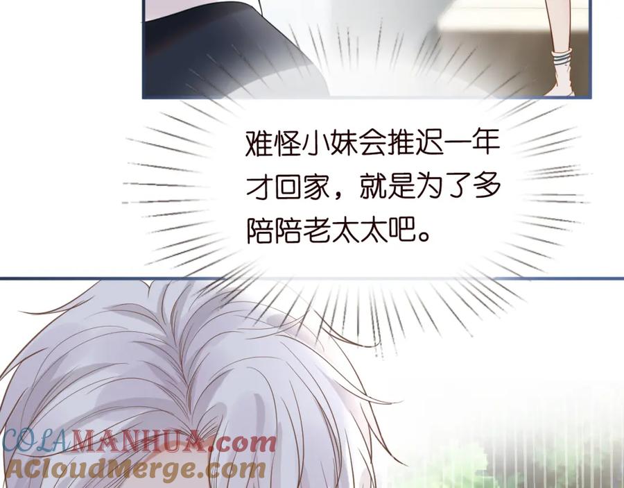 第19话外婆失踪-满级大佬翻车以后-纳兰闲（原著）+虎岫工作室（第16张）