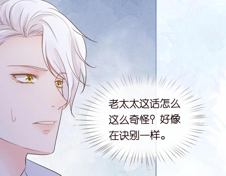 第19话外婆失踪-满级大佬翻车以后-纳兰闲（原著）+虎岫工作室（第24张）