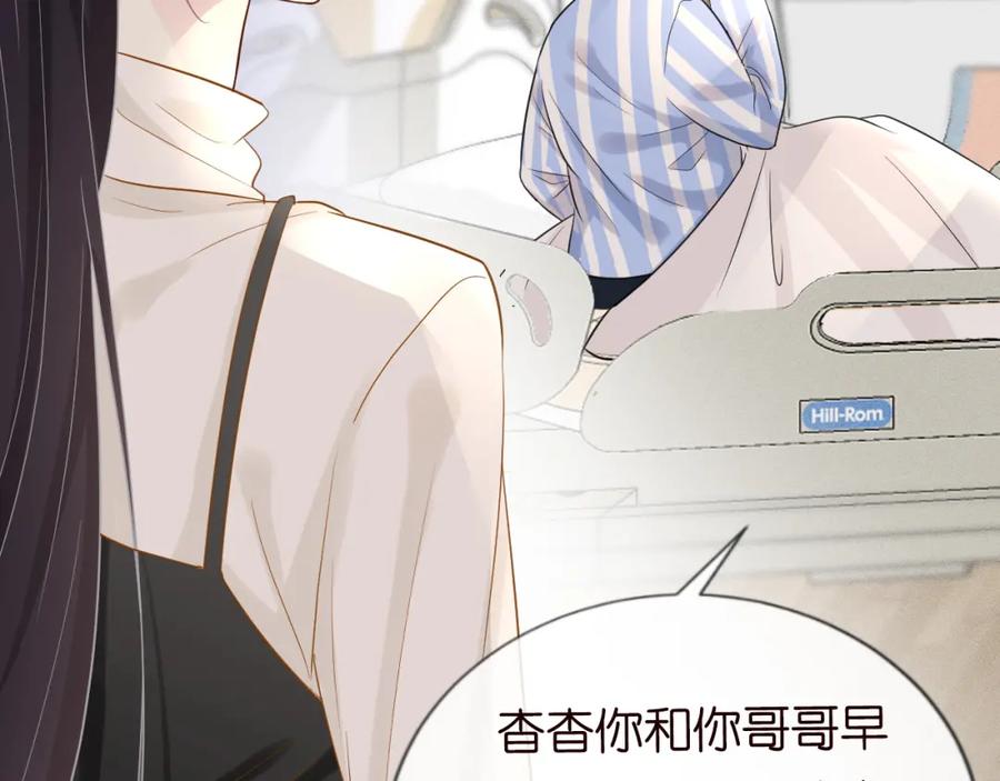 第19话外婆失踪-满级大佬翻车以后-纳兰闲（原著）+虎岫工作室（第29张）
