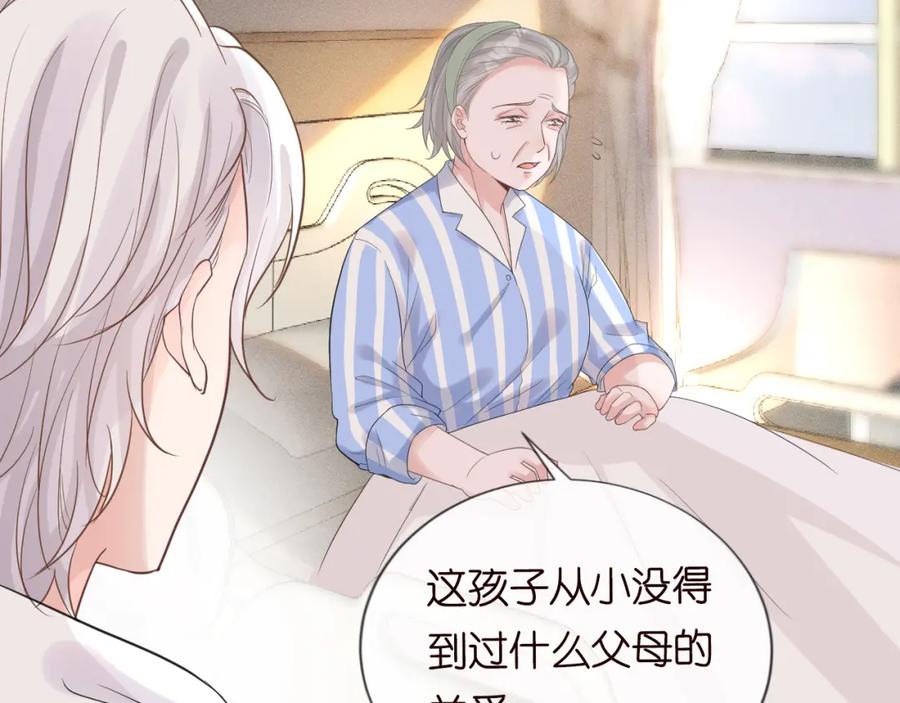 第19话外婆失踪-满级大佬翻车以后-纳兰闲（原著）+虎岫工作室（第21张）