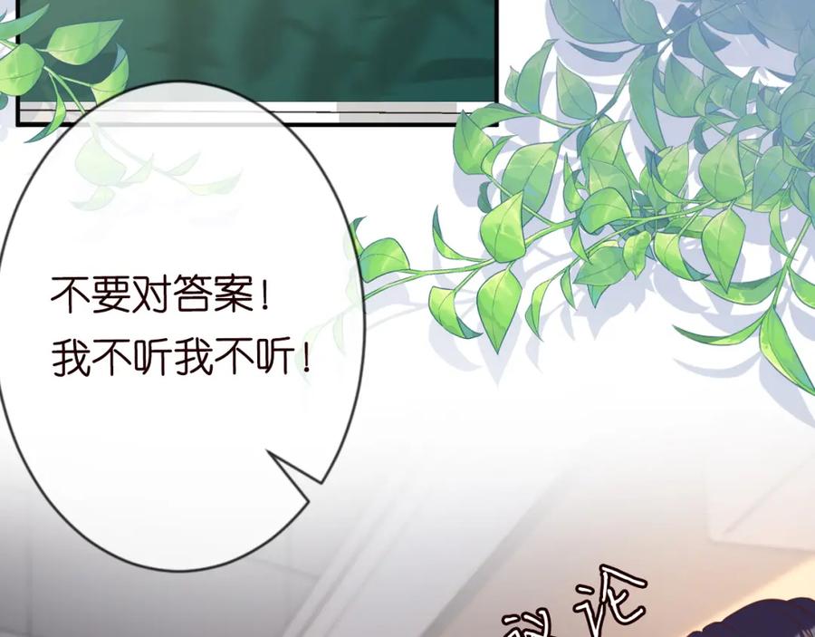 第19话外婆失踪-满级大佬翻车以后-纳兰闲（原著）+虎岫工作室（第38张）