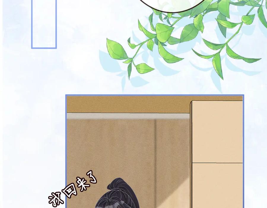 第19话外婆失踪-满级大佬翻车以后-纳兰闲（原著）+虎岫工作室（第26张）