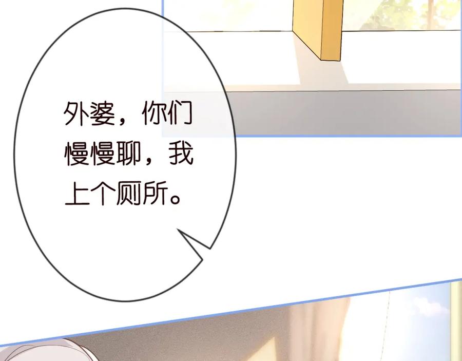 第19话外婆失踪-满级大佬翻车以后-纳兰闲（原著）+虎岫工作室（第20张）