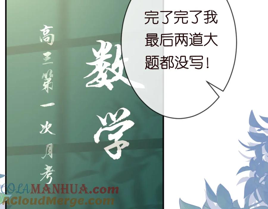第19话外婆失踪-满级大佬翻车以后-纳兰闲（原著）+虎岫工作室（第37张）