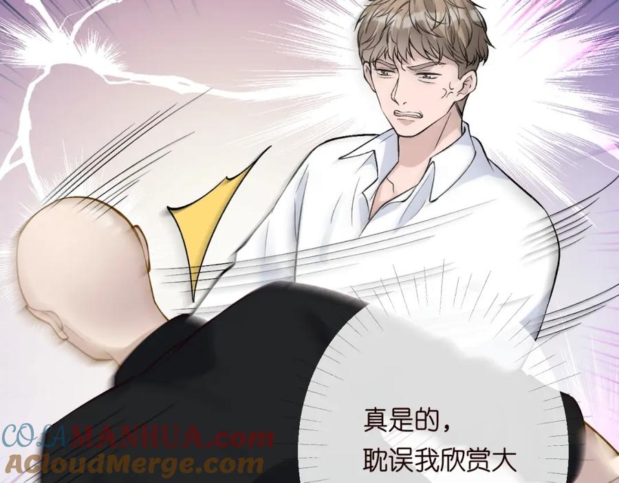 第208大小姐的实力-满级大佬翻车以后-纳兰闲（原著）+虎岫工作室（第17张）