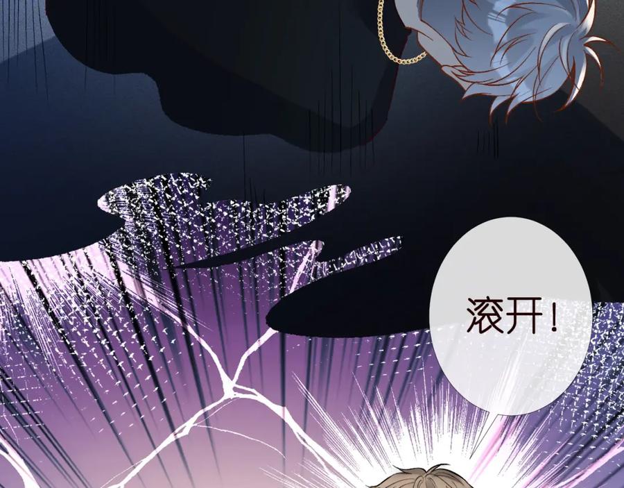 第208大小姐的实力-满级大佬翻车以后-纳兰闲（原著）+虎岫工作室（第16张）