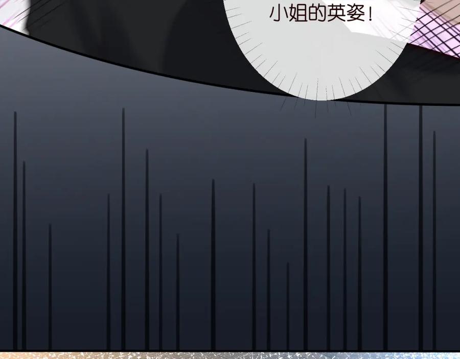 第208大小姐的实力-满级大佬翻车以后-纳兰闲（原著）+虎岫工作室（第18张）