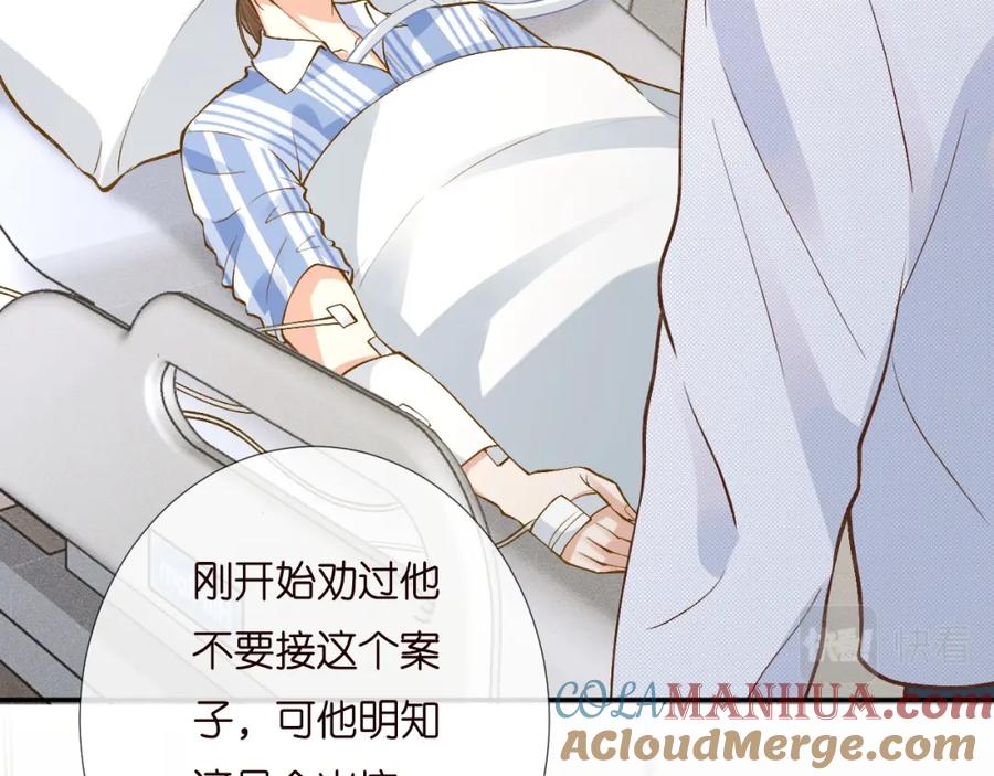 第209要弄死谁？-满级大佬翻车以后-纳兰闲（原著）+虎岫工作室（第13张）