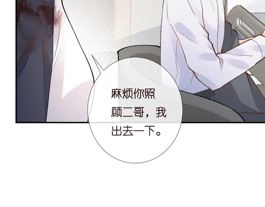 第209要弄死谁？-满级大佬翻车以后-纳兰闲（原著）+虎岫工作室（第22张）