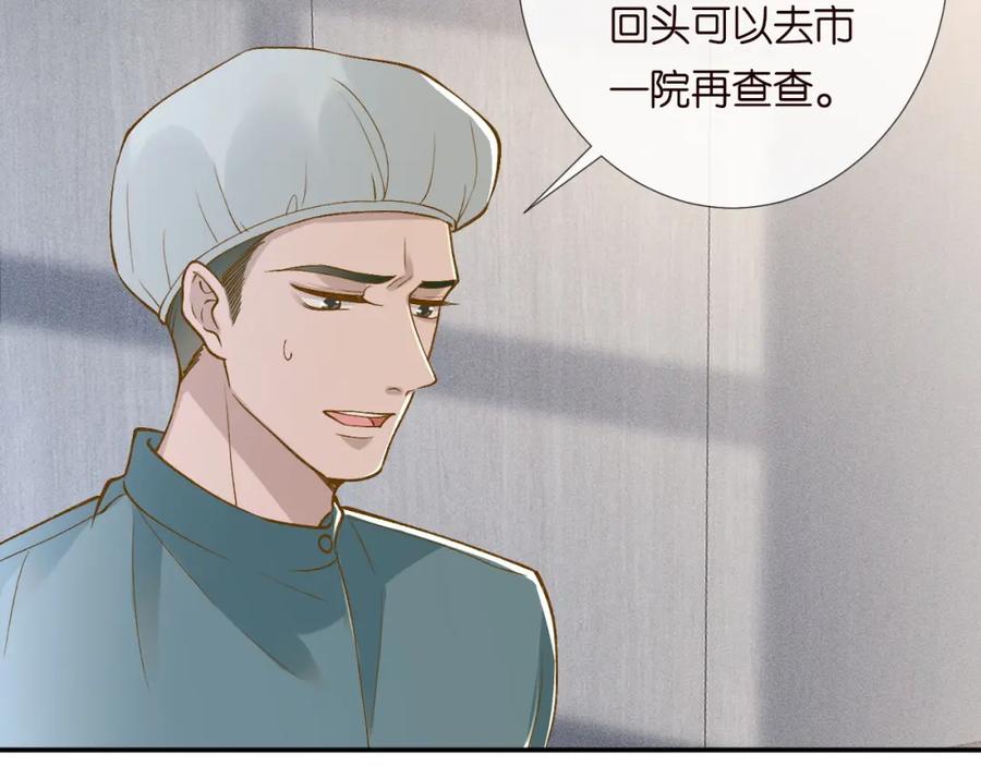 第209要弄死谁？-满级大佬翻车以后-纳兰闲（原著）+虎岫工作室（第30张）