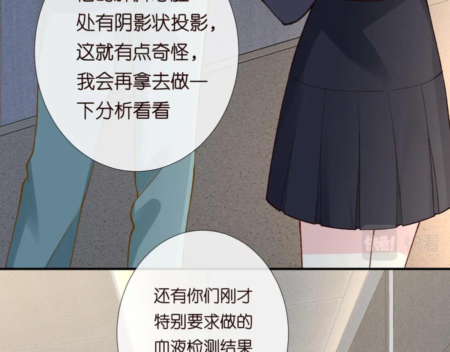 第209要弄死谁？-满级大佬翻车以后-纳兰闲（原著）+虎岫工作室（第27张）