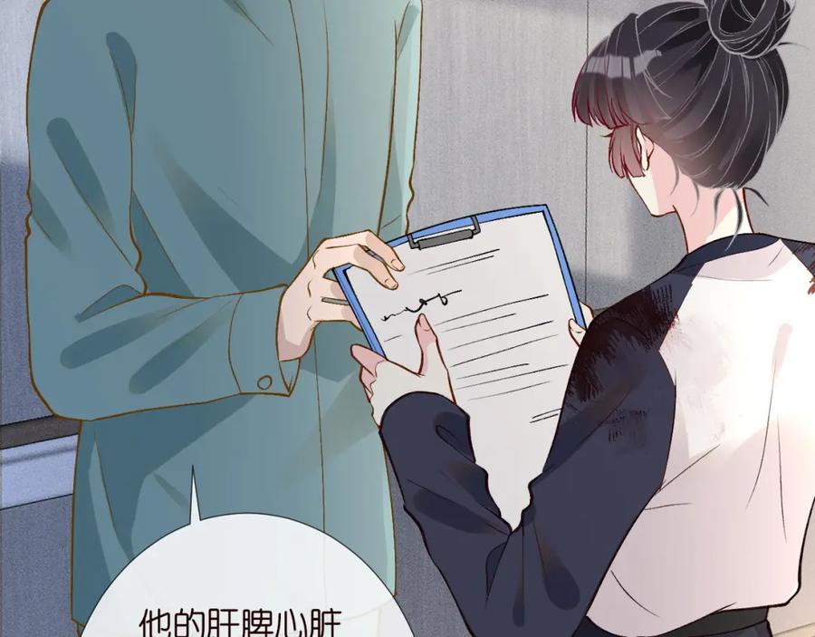 第209要弄死谁？-满级大佬翻车以后-纳兰闲（原著）+虎岫工作室（第26张）