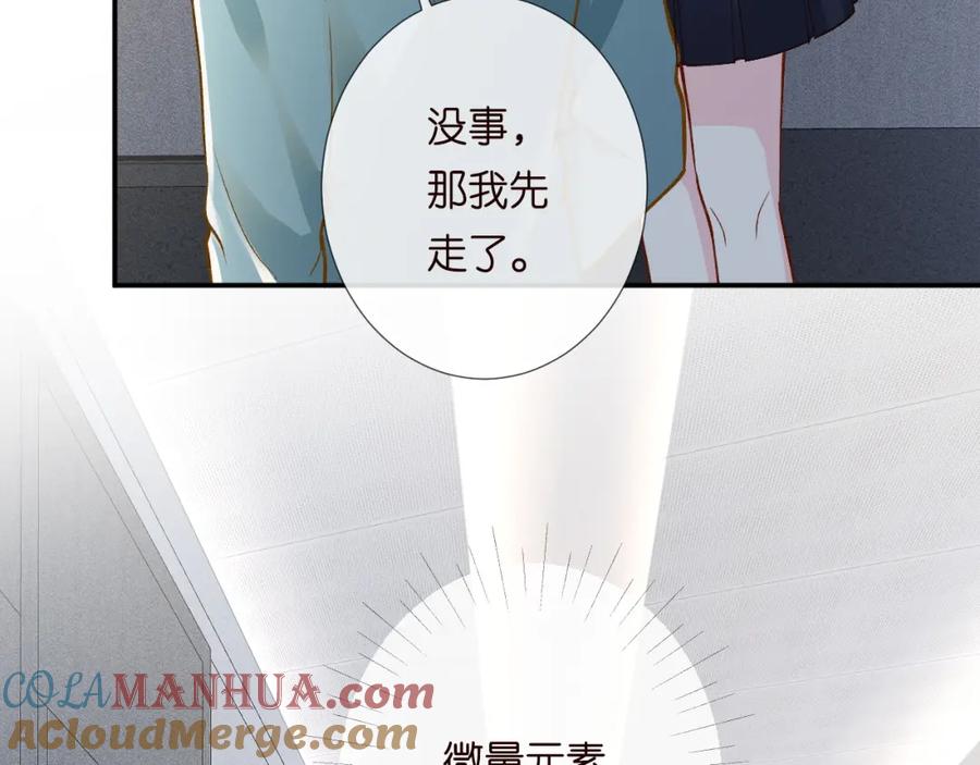 第209要弄死谁？-满级大佬翻车以后-纳兰闲（原著）+虎岫工作室（第33张）