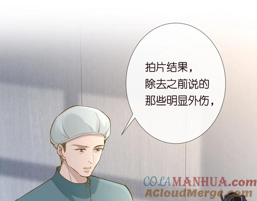 第209要弄死谁？-满级大佬翻车以后-纳兰闲（原著）+虎岫工作室（第25张）