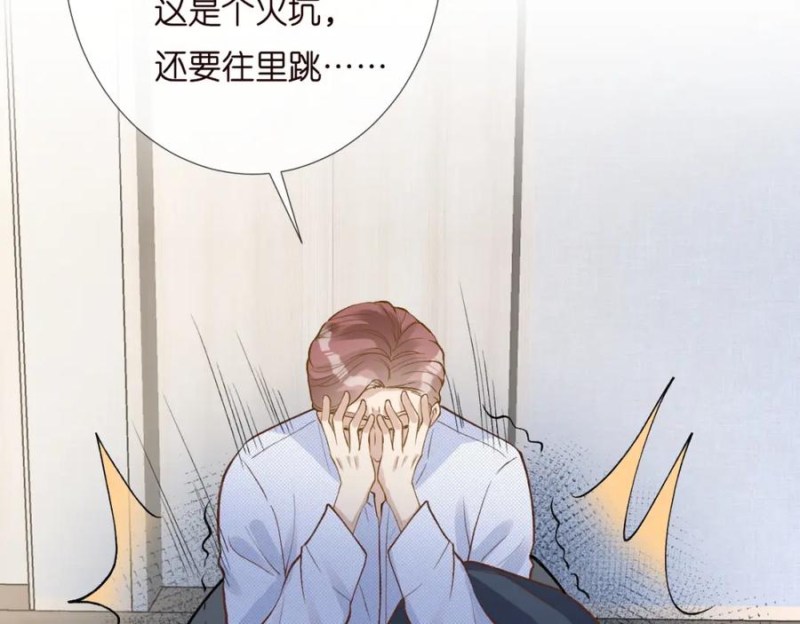 第209要弄死谁？-满级大佬翻车以后-纳兰闲（原著）+虎岫工作室（第14张）