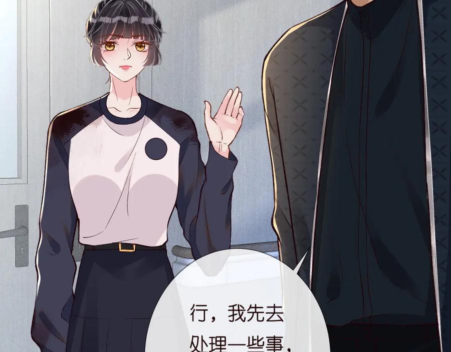 第209要弄死谁？-满级大佬翻车以后-纳兰闲（原著）+虎岫工作室（第6张）