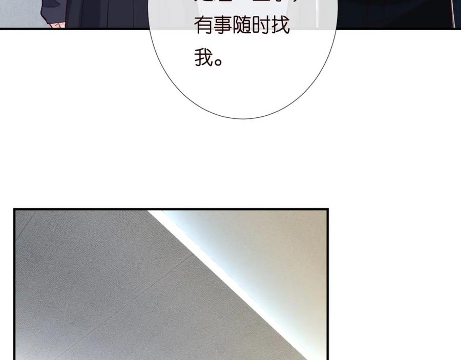 第209要弄死谁？-满级大佬翻车以后-纳兰闲（原著）+虎岫工作室（第7张）