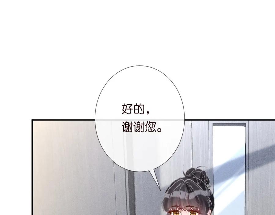 第209要弄死谁？-满级大佬翻车以后-纳兰闲（原著）+虎岫工作室（第31张）