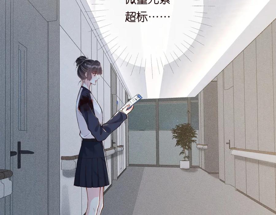 第209要弄死谁？-满级大佬翻车以后-纳兰闲（原著）+虎岫工作室（第34张）
