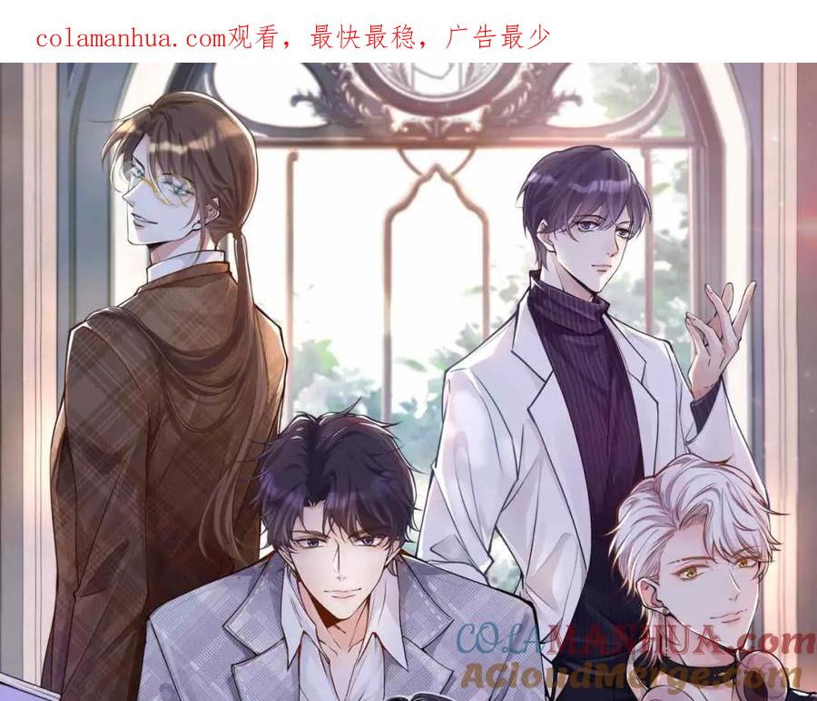 第210她到底是谁？-满级大佬翻车以后-纳兰闲（原著）+虎岫工作室（第1张）