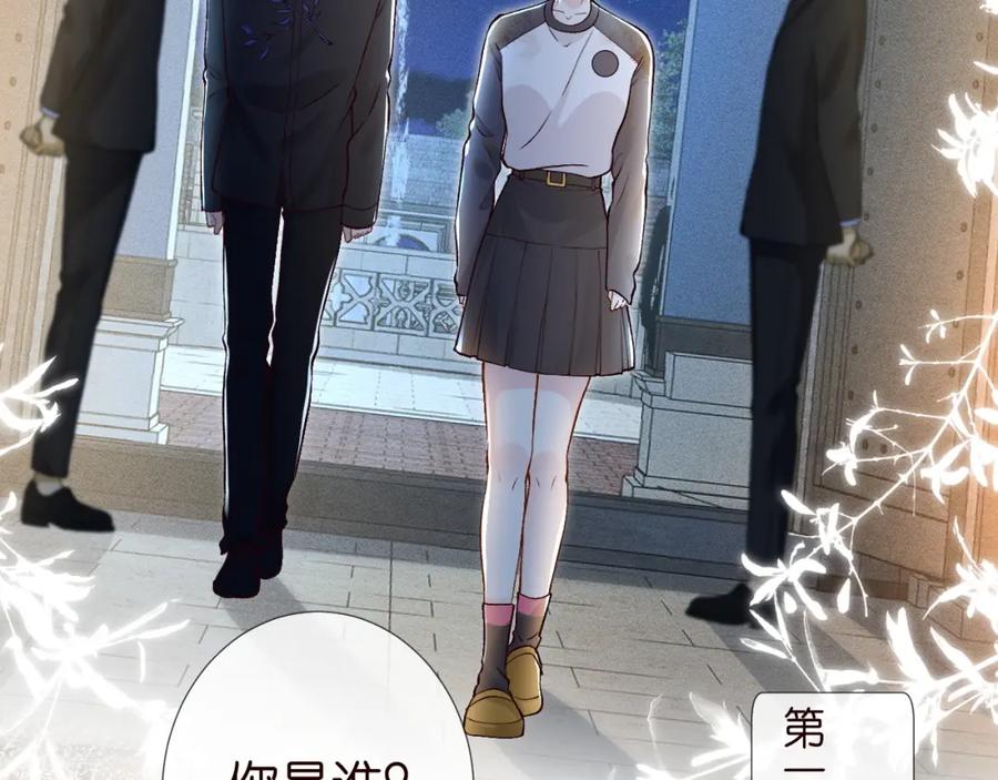 第210她到底是谁？-满级大佬翻车以后-纳兰闲（原著）+虎岫工作室（第6张）