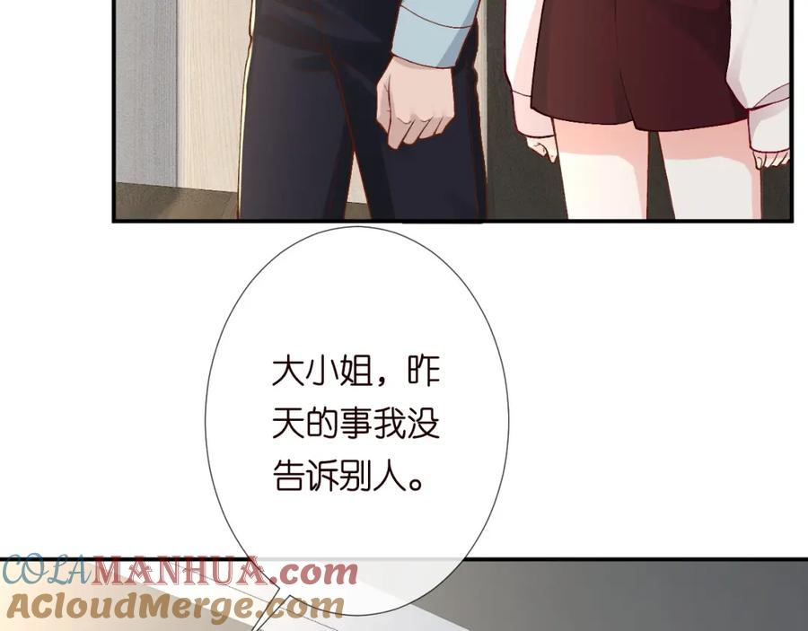 第211失传针法-满级大佬翻车以后-纳兰闲（原著）+虎岫工作室（第21张）