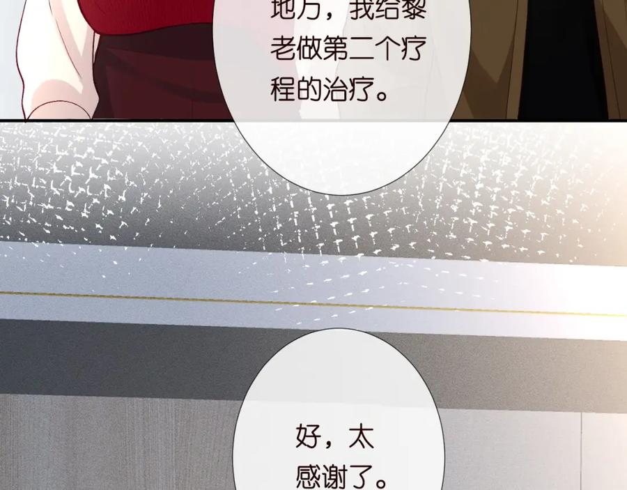 第211失传针法-满级大佬翻车以后-纳兰闲（原著）+虎岫工作室（第10张）