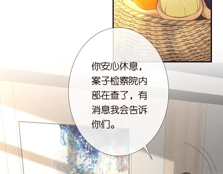 第211失传针法-满级大佬翻车以后-纳兰闲（原著）+虎岫工作室（第6张）