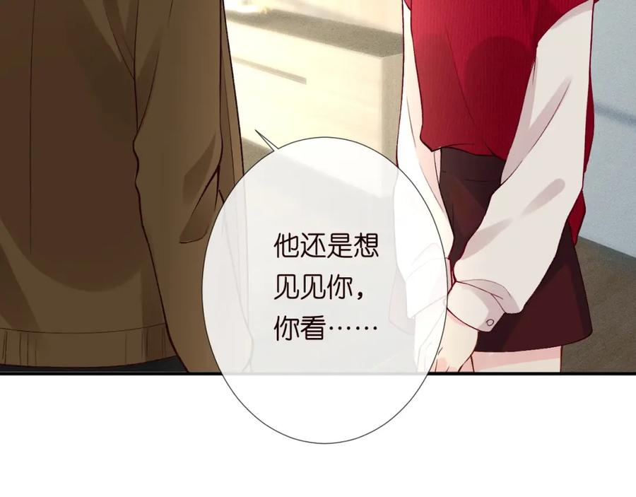 第211失传针法-满级大佬翻车以后-纳兰闲（原著）+虎岫工作室（第15张）