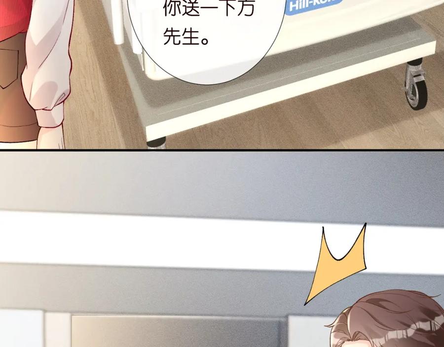 第211失传针法-满级大佬翻车以后-纳兰闲（原著）+虎岫工作室（第8张）