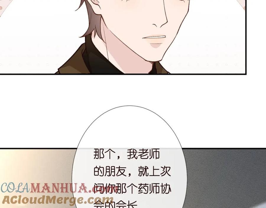 第211失传针法-满级大佬翻车以后-纳兰闲（原著）+虎岫工作室（第13张）