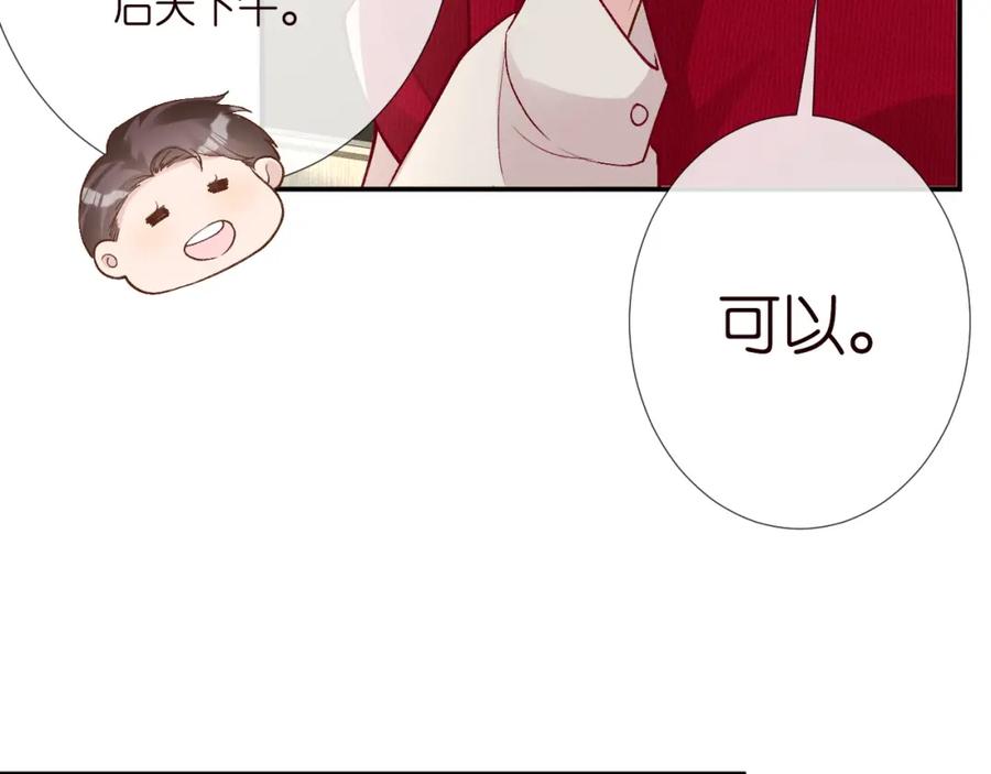 第211失传针法-满级大佬翻车以后-纳兰闲（原著）+虎岫工作室（第18张）