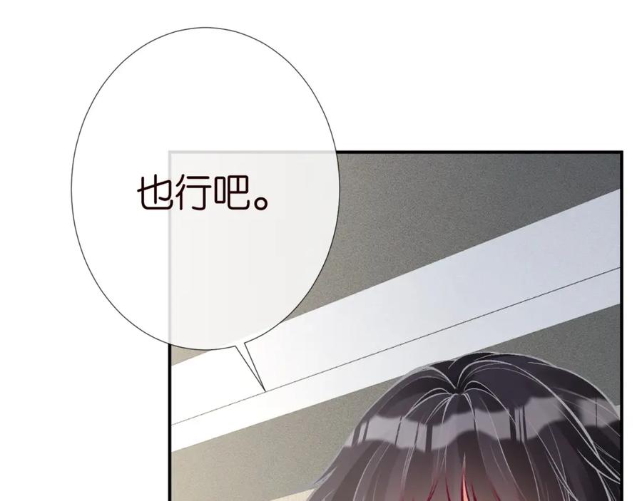 第211失传针法-满级大佬翻车以后-纳兰闲（原著）+虎岫工作室（第16张）